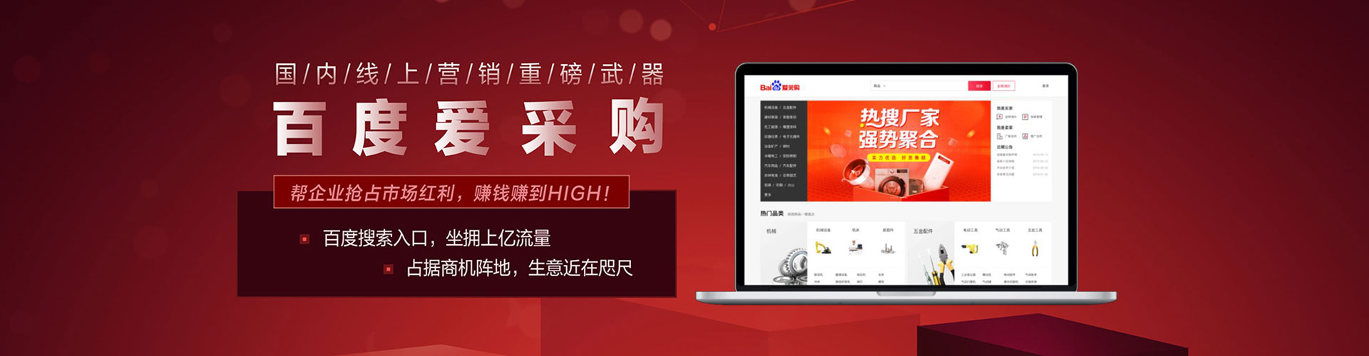 和布克赛尔竞价排名